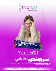  21 Indigo Energy Blind(مشروب الإنديجو)