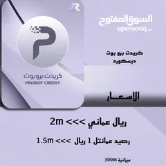  2 كريدت ديسكورد تخفيض