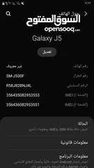  3 جهاز Galaxy J5 فحص شغال تمام بسعر 25