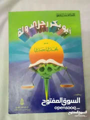  2 30 كتاب اسلامي جديد وبحالة ممتازة واسعار رمزية