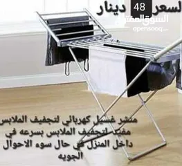  7 منشر وتجفيف الملابس الكهربائي 230 وات منشر غسيل كهربائي المنزلي  منشر حراري تجفيف الملابس حجم كبير
