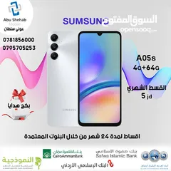  1 للبيع سامسونج جالاكسي a05s 4+64GB باقساط مريحه