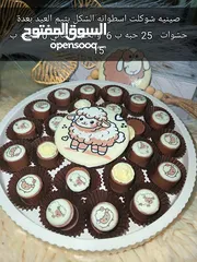  12 حلويات العيد