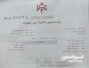  4 قطعة أرض للبيع