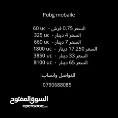  3 متوفر شحن العاب ، ببجي ، فري فاير عبر ID بارخص الاسعار واسرع خدمه.