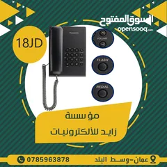  14 تلفون ارضي سلكي ولاسلكي