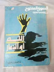  16 30 كتاب اسلامي جديد وبحالة ممتازة واسعار رمزية