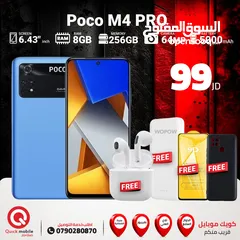  1 POCO M4 PRO ( 256GB ) / RAM 8 NEW /// بوكو ام 4 برو ذاكرة 256 رام 8 الجديد