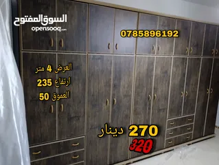  17 تم تجديد العرض على خزائن الامينيت التركي  السعر 130د فقط  خزانه 6 درف طابقين خشب لامينيت تركي 18ميلي