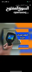  1 شركة القدح لكشف تسربات المياه بالرياض