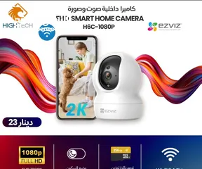  1 كاميرا مراقبة منزلية داخلية واي فاي بوضوح 1080بكسل فل اتش دي- EZVIZ H6C SMART HOME CAMERA