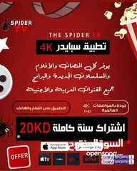  1 spider tv تطبيق