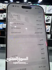  7 iPhone 16 Pro Max(512 GB) ايفون 16 برو ماكس 512 جيجابايت  مستعمل بحالة الجديد كفالته شغالة من الشركة