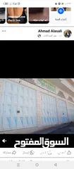  3 محلات للبيع