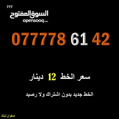  27 خطوط اورنج جديدة اعلان45