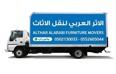  1 افضل شركه نقل اثاث عربيه في ابوظبي