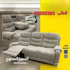  2 كراسي استرخاء مزدوج وثلاثي