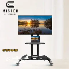  2 بدّور على حامل تلفزيون متنقل للبيت أو للمكتب بنقدملك حامل تليفزيون مناسب لشاشه.LCD ,LED