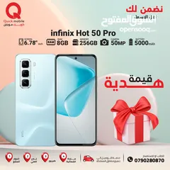  1 INFINIX HOT 50 PRO ( 256GB ) / 8 RAM NEW /// انفينكس هوت 50 برو ذاكرة رام 8 الجديد