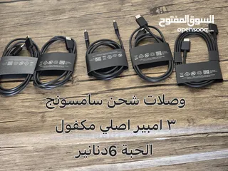  3 شواحن ووصلات اصلي سامسونج وايفون