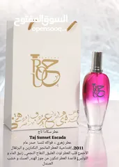  17 عطور شركة روح