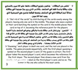  8 لعبة فلسطين العائليه الإبداعية