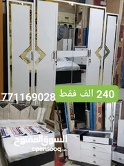  5 عرطة العرطات وبسعر المصنع