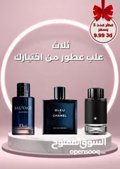  3 3 علب عطور ب10 دنانير والتوصيل مجاني
