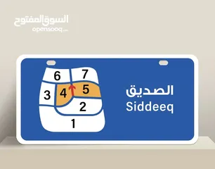  3 Floor for Rent in Siddeeq