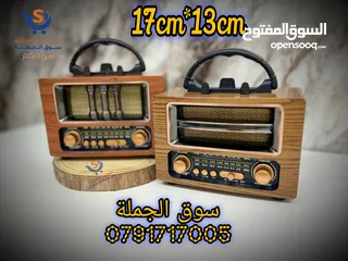  2 احلى هدية و احلى قطعة تعمل فيها ديكور رايق راديو انتيكا الكلاسيكي مصنوع من الخشب وليس البلاستيك
