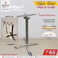  9 قواعد طاولات بجوده عاليه وأسعار منافسة ابتداء من 23د