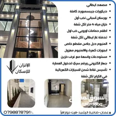  19 شقة طابق اول مع برندة واسعة ، الكوم ، شفا بدران ، قرب سلاله مول ، من المالك