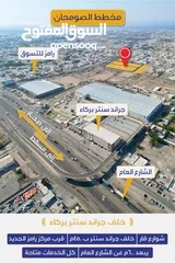  1 مخطط الصومحان بركاء خلف جراند سنتر بأقل الأسعار