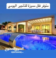  8 فلل مميزة وجديدة مع بركة سباحة خصوصية تامة  للإيجار اليومي في اريحا يوجد لدينا عدة فيلل