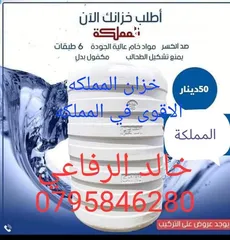  1 خزانات خالد الرفاعي