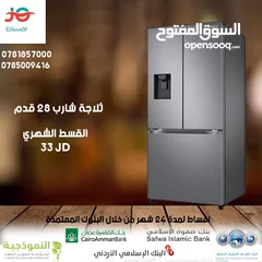  1 للبيع ثلاجة شارب 28قدم أقساط مريحة دون دفعة اولى