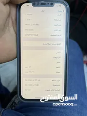  7 ايفون 12 برو ماكس وكالة 512 جيجا بسعرر مغرري