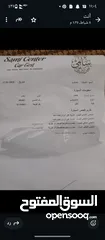  8 كانتر مكحل 98