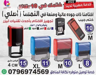  13 ، اختام  فوريه ختم سريع  ختم دائري مستطيل مربع بيضاوي محل الاختام  شركة دفاتر فواتير كروت مصاحف