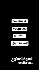  1 رقم هاتف مميز