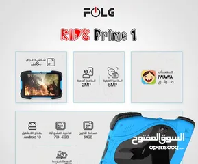  2 العرض الأقوى FOLG Tab Kids 1 لدى العامر موبايل