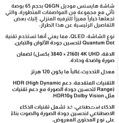  6 شاشه هايسينس 120 هرتز QLED فل سمارت اعلى مواصفات 2025 وبسعر ناااااااار