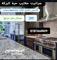  1 رخام وجرانيت