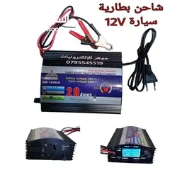  5 للرحلات محول انفيرتر لتحويل بطارية السيارة 12v الى كهرباء البيت220V