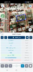  1 أرض دونم بالقرب من مدارس دار العلوم وشارع الجامعة
