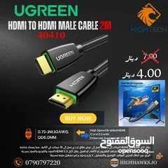  1 UGREEN HDMI TO HDMI MALE CABLE 2M - كيبل اتش دي ام اي