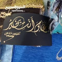  17 خطاط حسام المصري