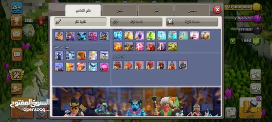  5 تاون 17 clash