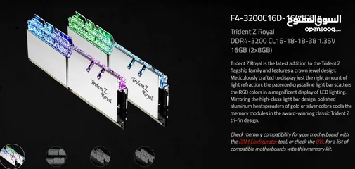  1 رام G.Skill Trident Z Royal Silver 16GB (2*8) 3200 mhz الملكي