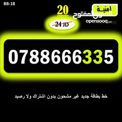  9 ارقا امنية جديد للبيع 2